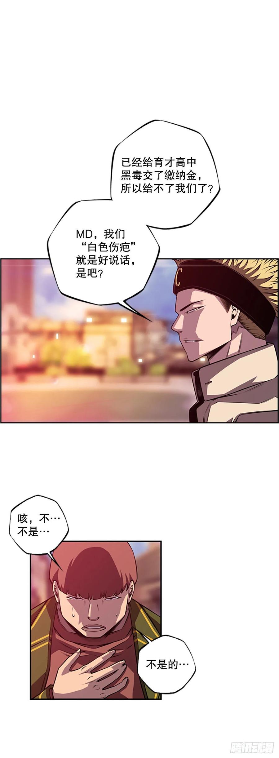 程学高中和白色伤疤-第93话