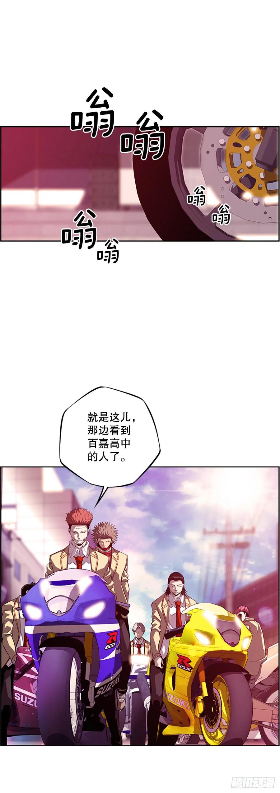 程学高中和白色伤疤-第93话