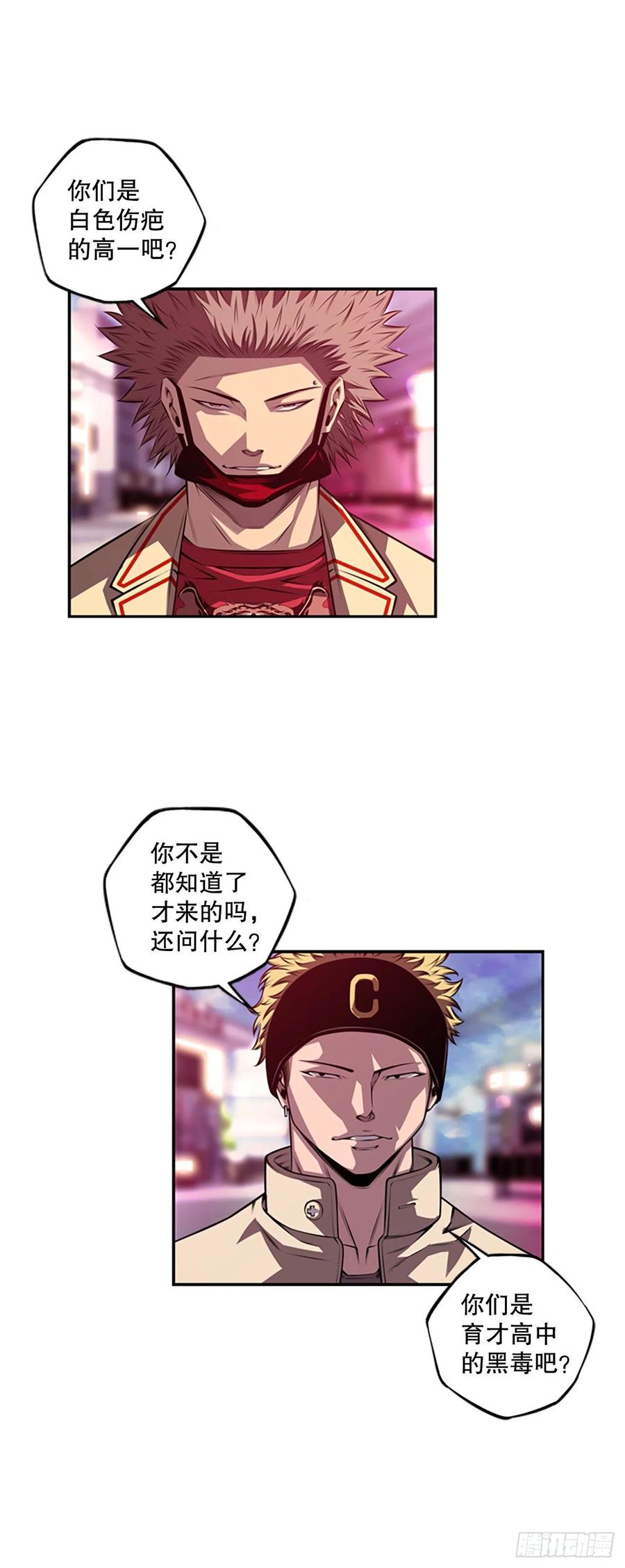 程学高中和白色伤疤-第93话