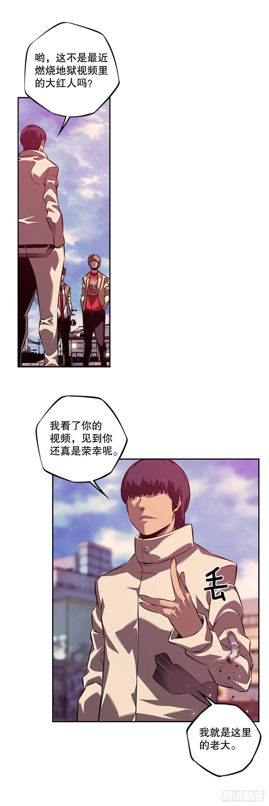 程学高中和白色伤疤-第93话