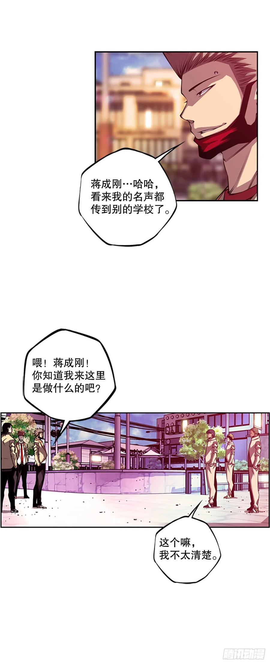 程学高中和白色伤疤-第93话