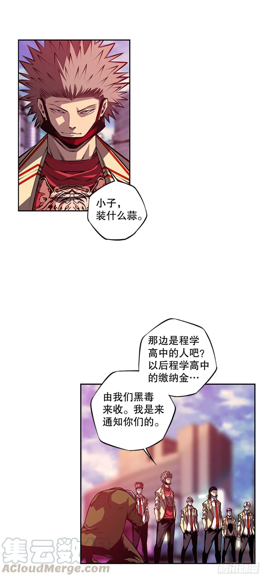 程学高中和白色伤疤-第93话