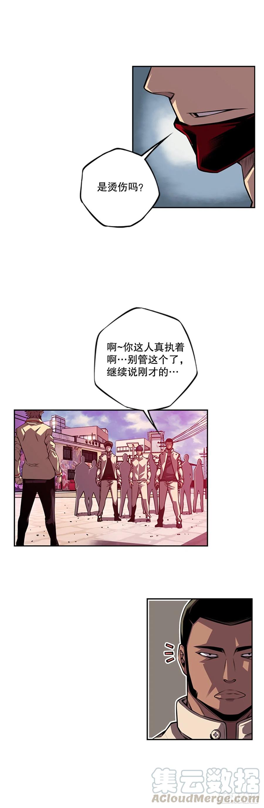 程学高中和白色伤疤-第93话