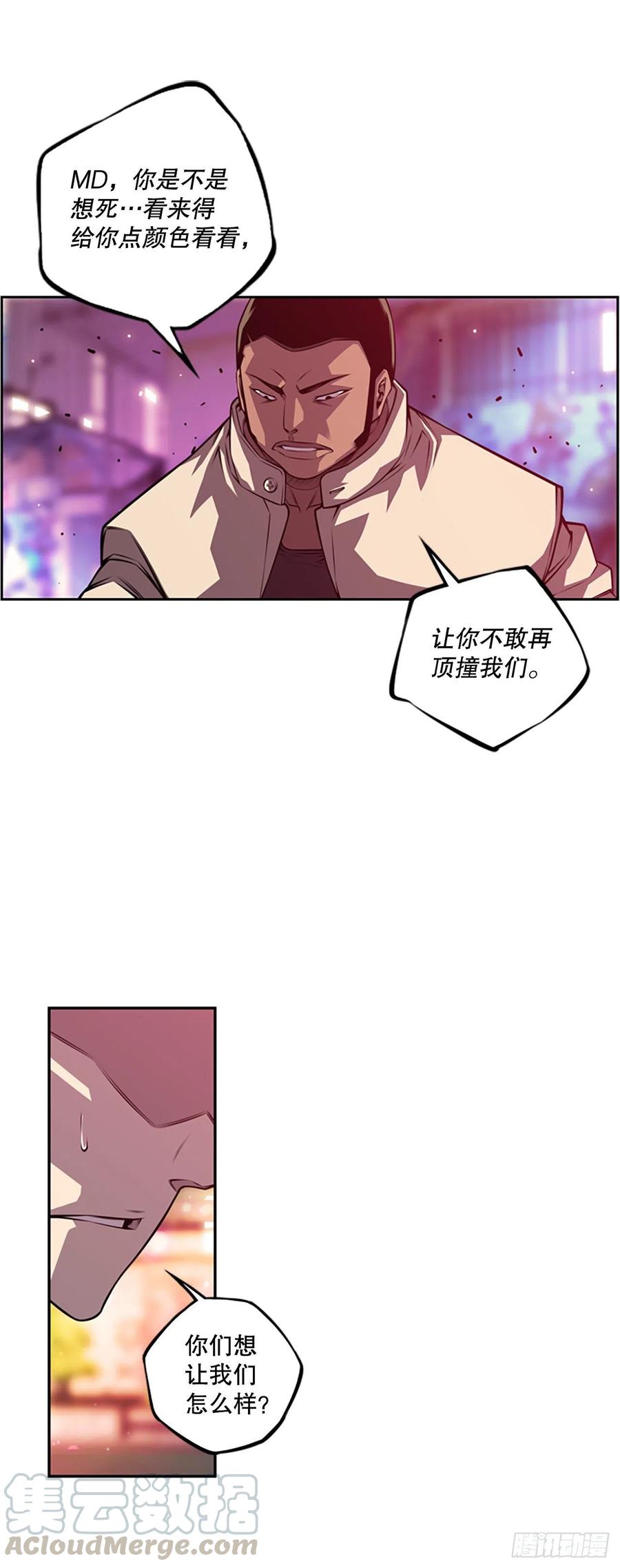 程学高中和白色伤疤-第93话