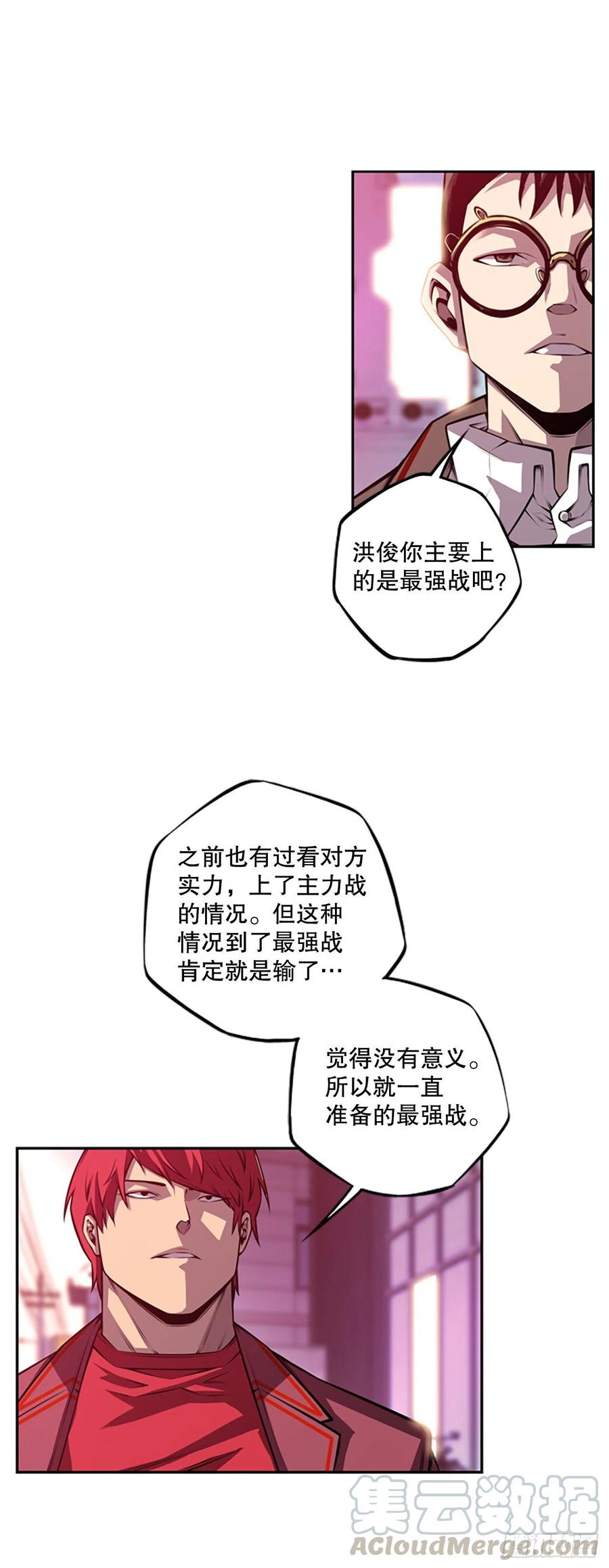 黑毒vs白色伤疤-第149话