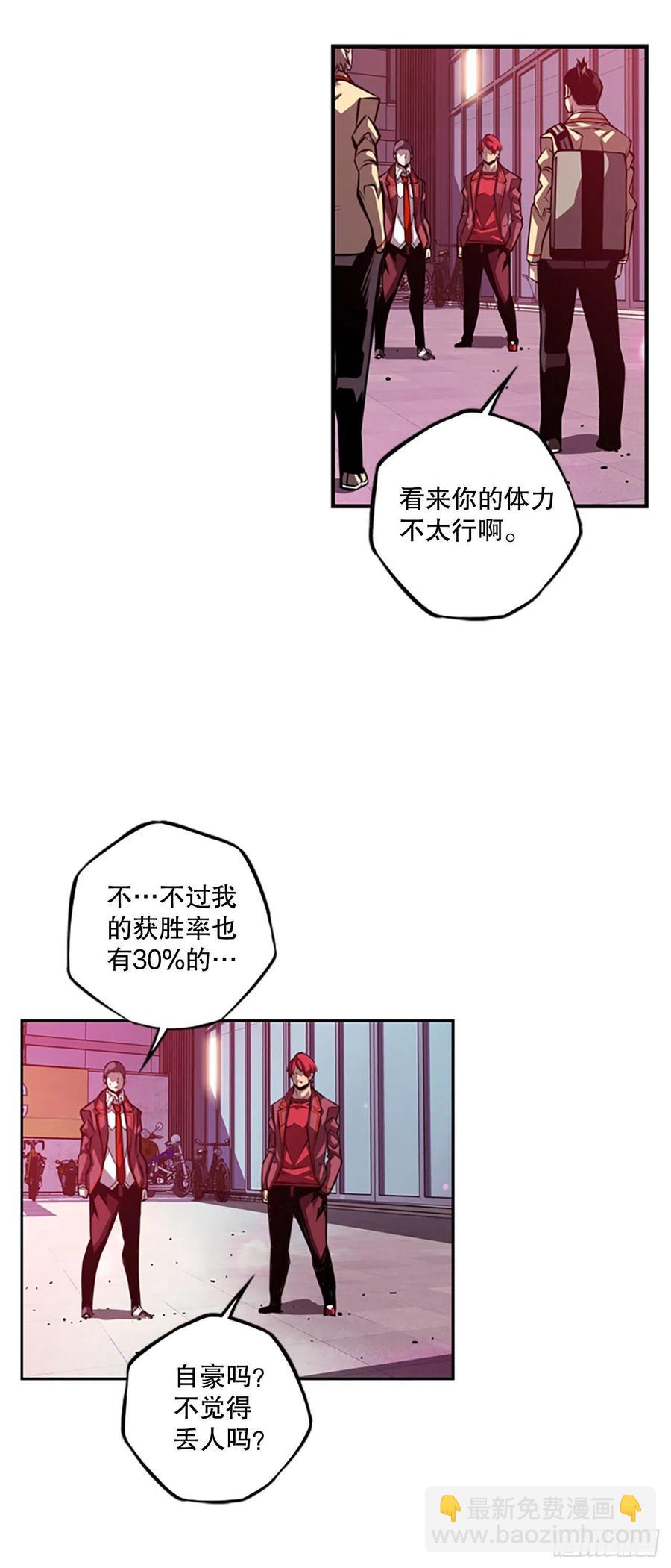 黑毒vs白色伤疤-第149话