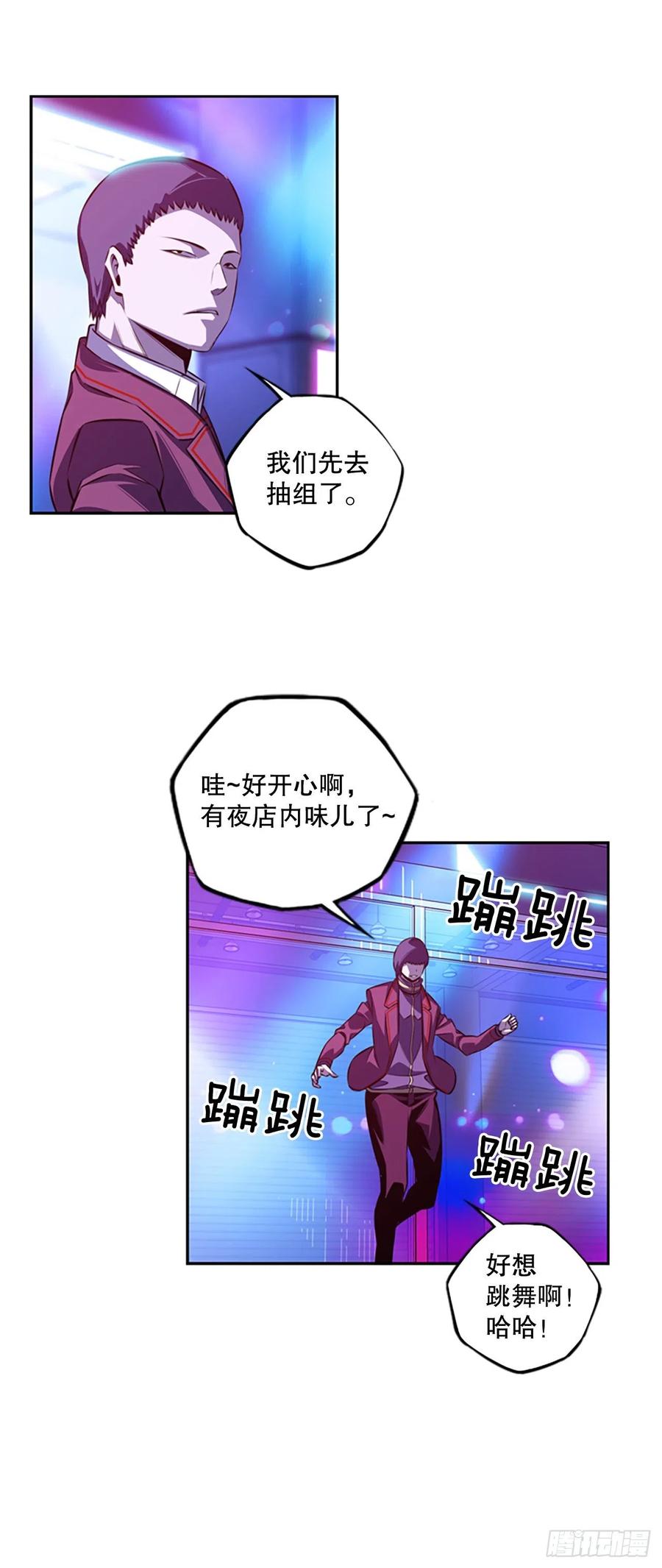 黑毒vs白色伤疤-第149话