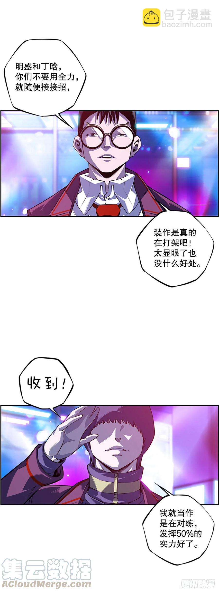 黑毒vs白色伤疤-第149话