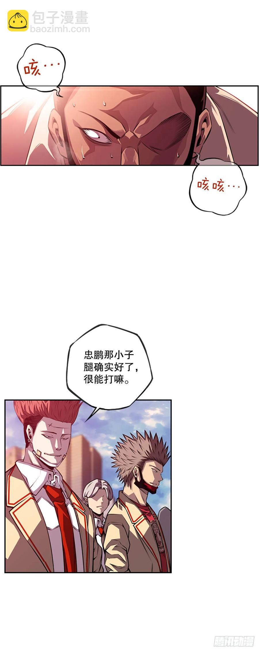 黑毒vs白色伤疤-第149话