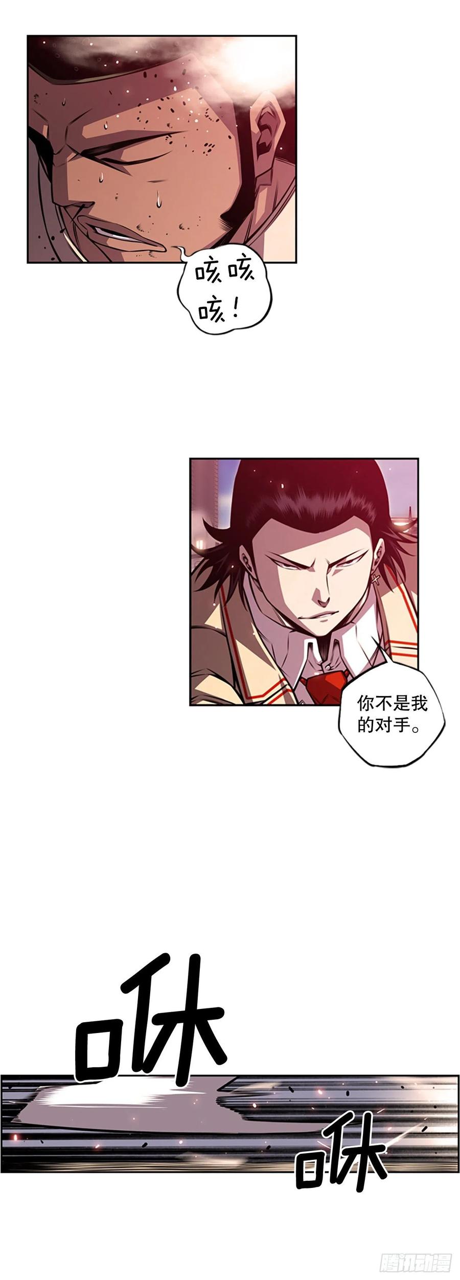 黑毒vs白色伤疤-第149话