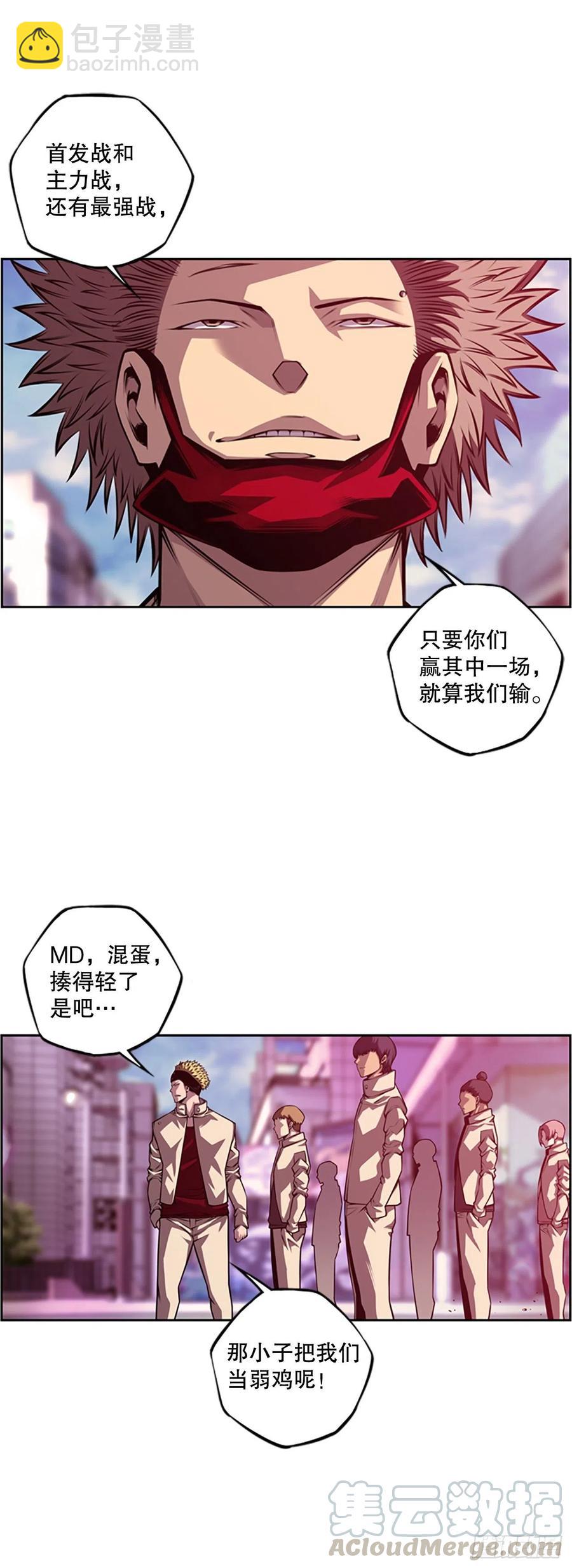黑毒vs白色伤疤-第149话