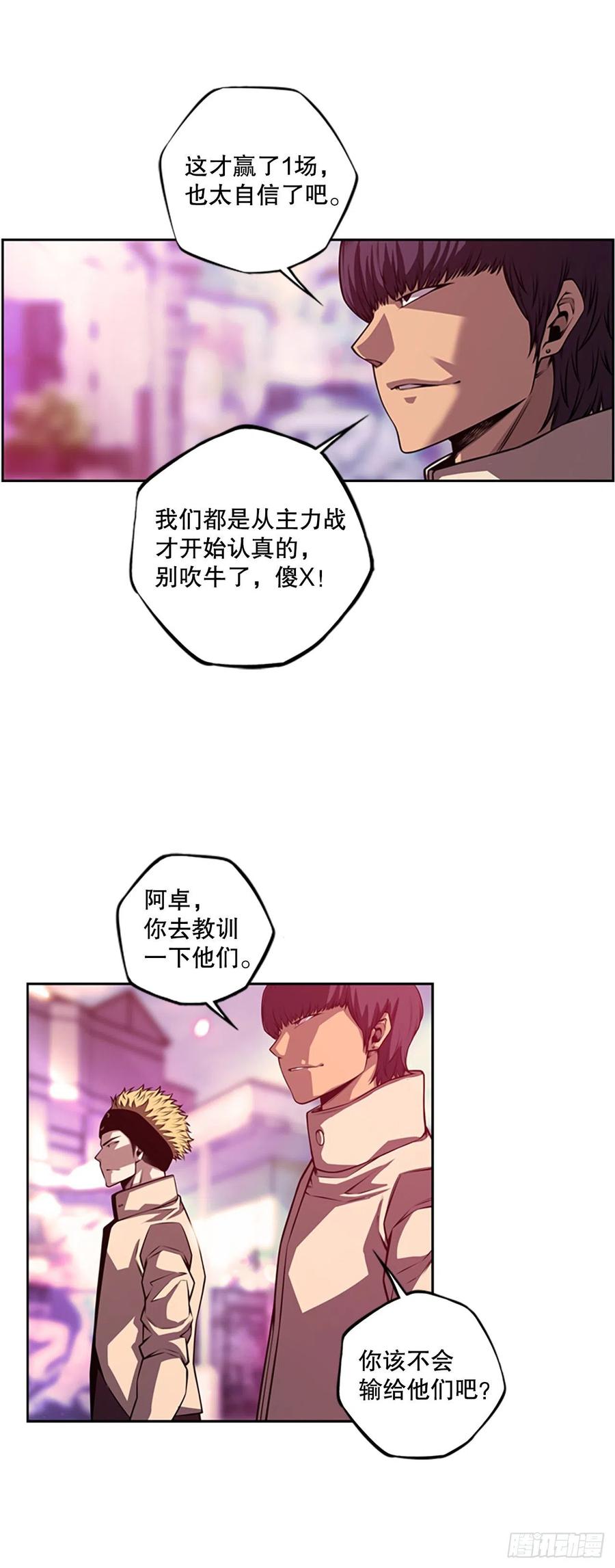 黑毒vs白色伤疤-第149话