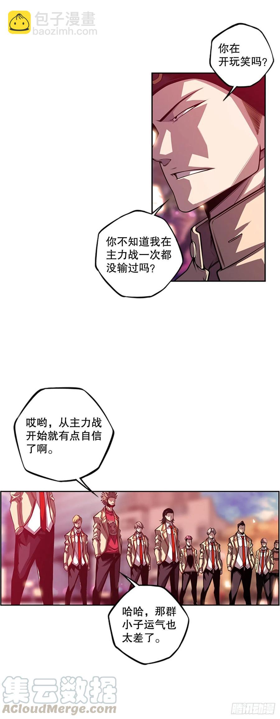 黑毒vs白色伤疤-第149话