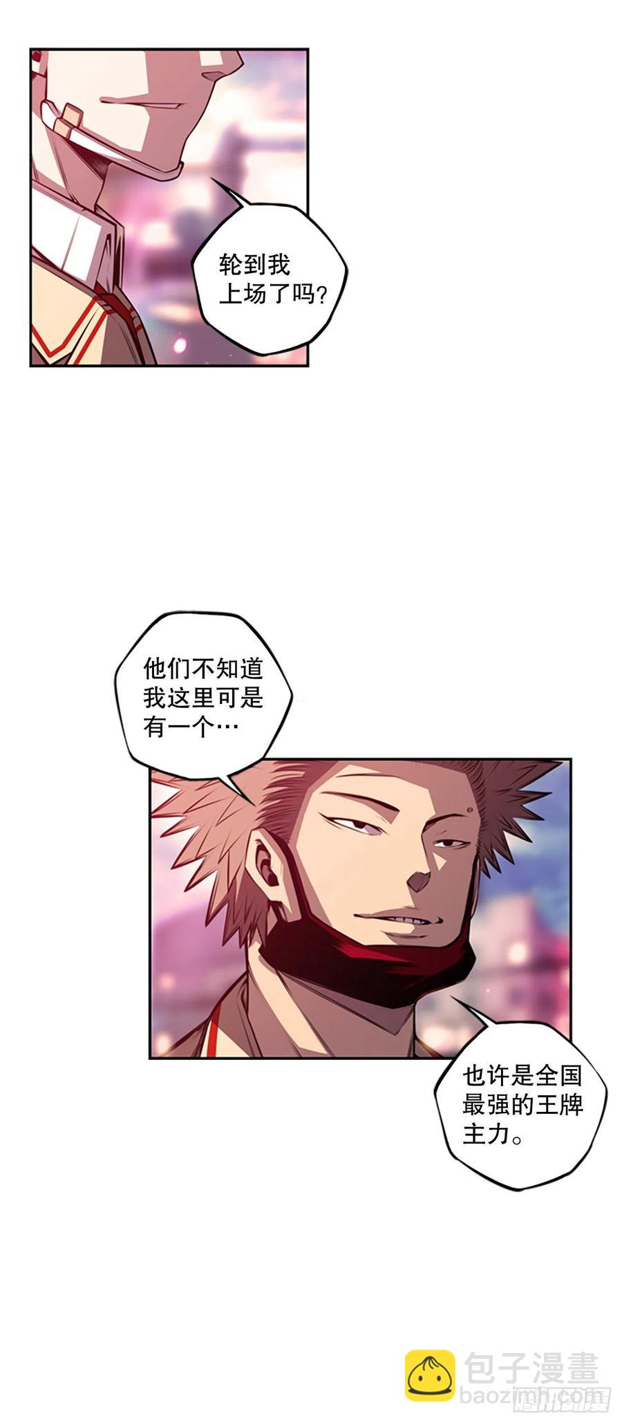 黑毒vs白色伤疤-第149话