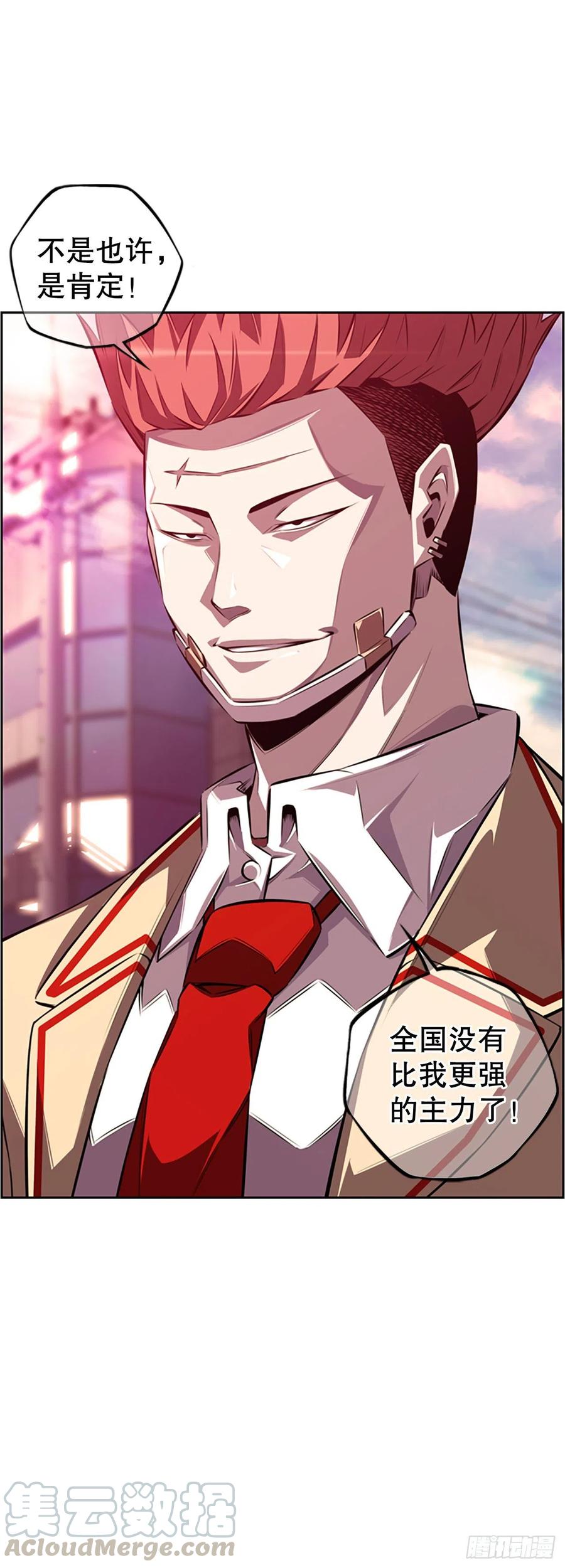 黑毒vs白色伤疤-第149话