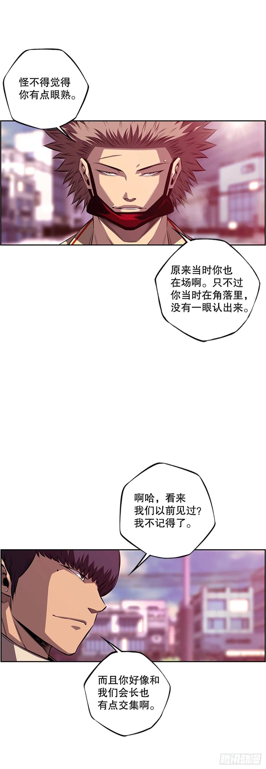 黑毒vs白色伤疤-第149话