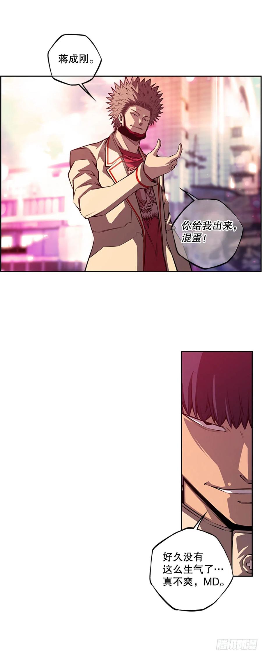 剑明vs英卓（2）-第151话