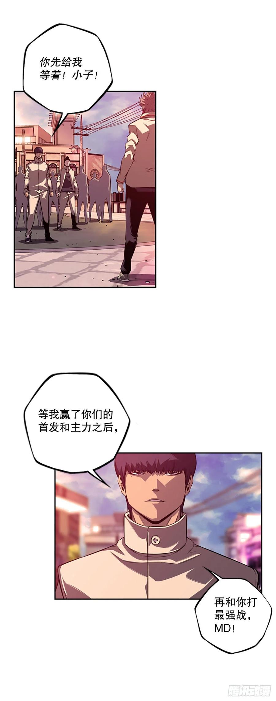 剑明vs英卓（2）-第151话