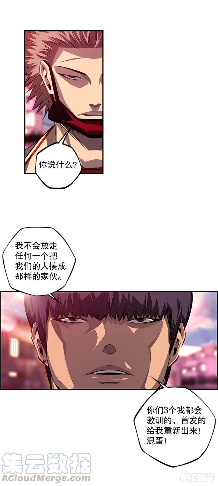 剑明vs英卓（2）-第151话