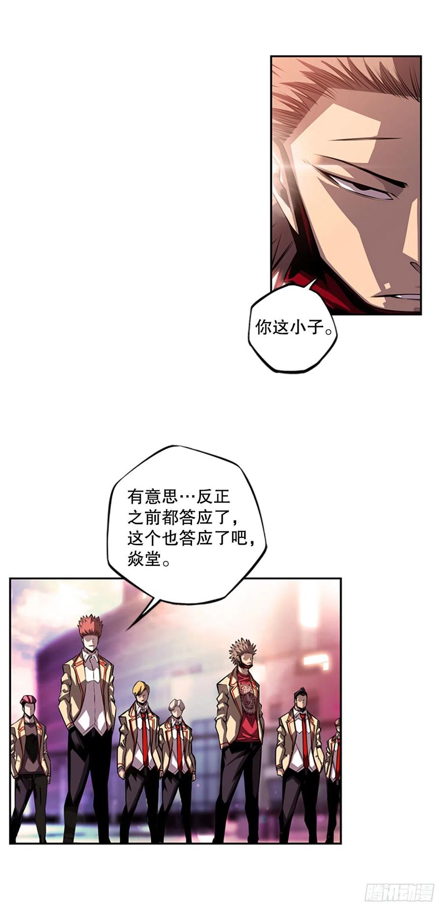 剑明vs英卓（2）-第151话