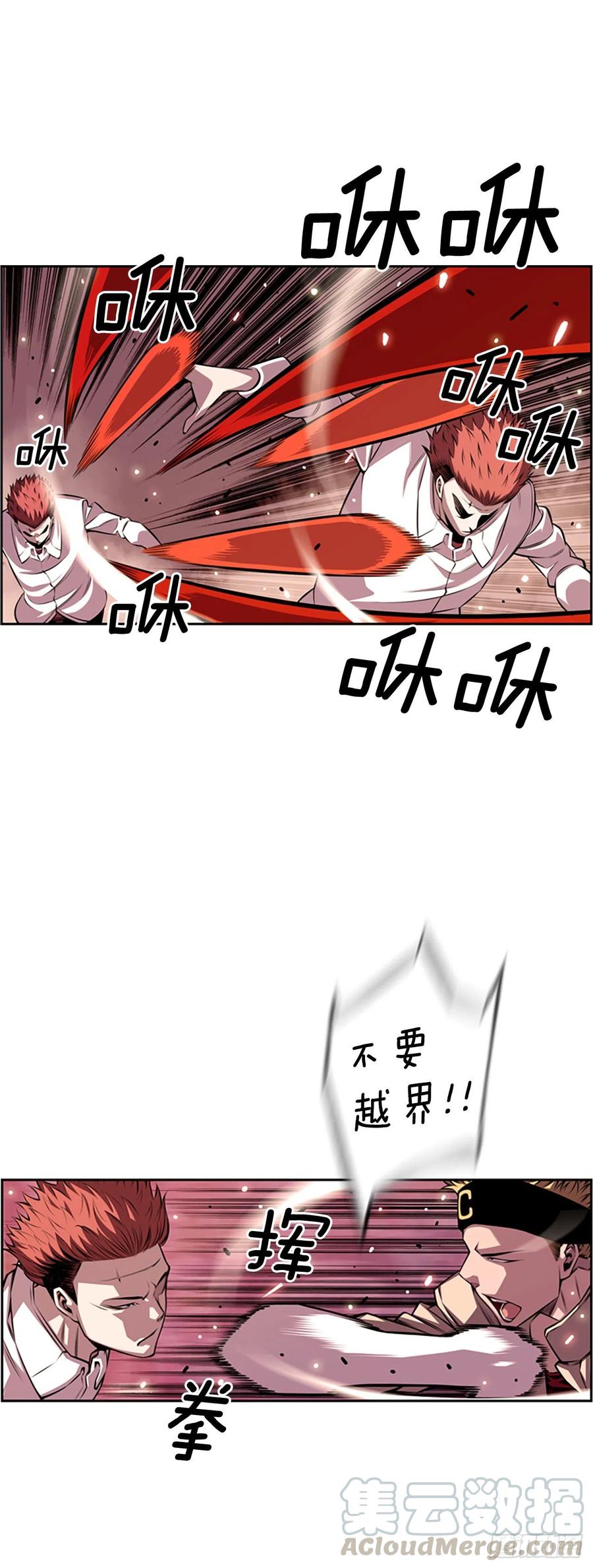 剑明vs英卓（2）-第151话