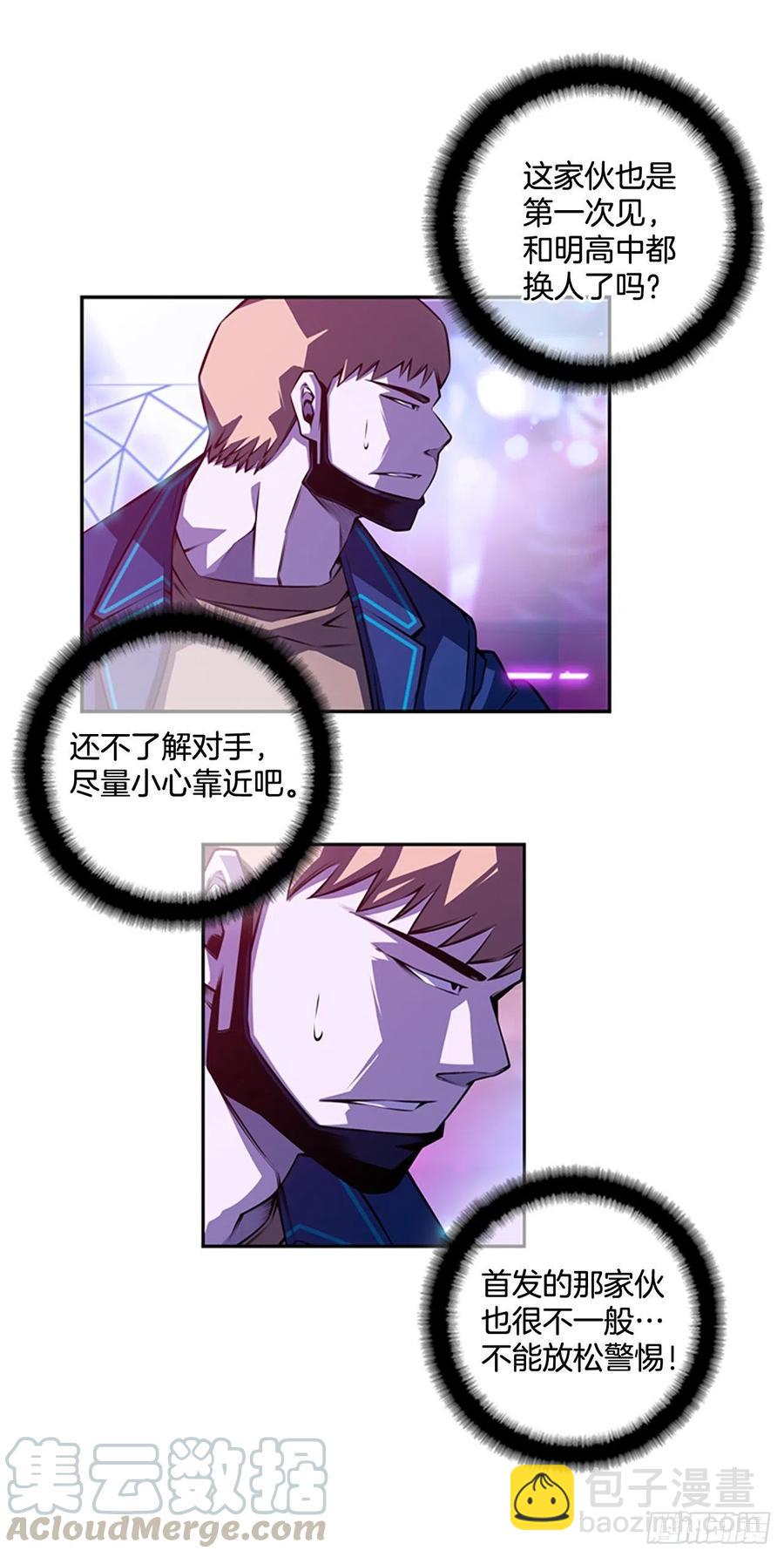 剑明vs英卓（2）-第151话