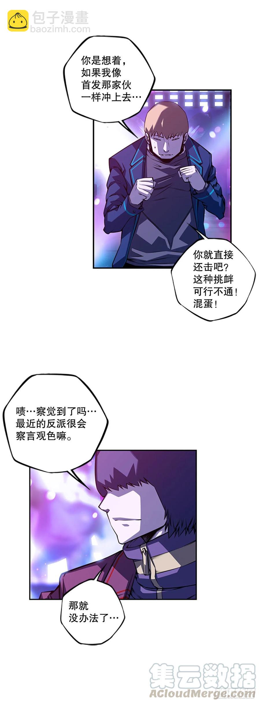 剑明vs英卓（2）-第151话