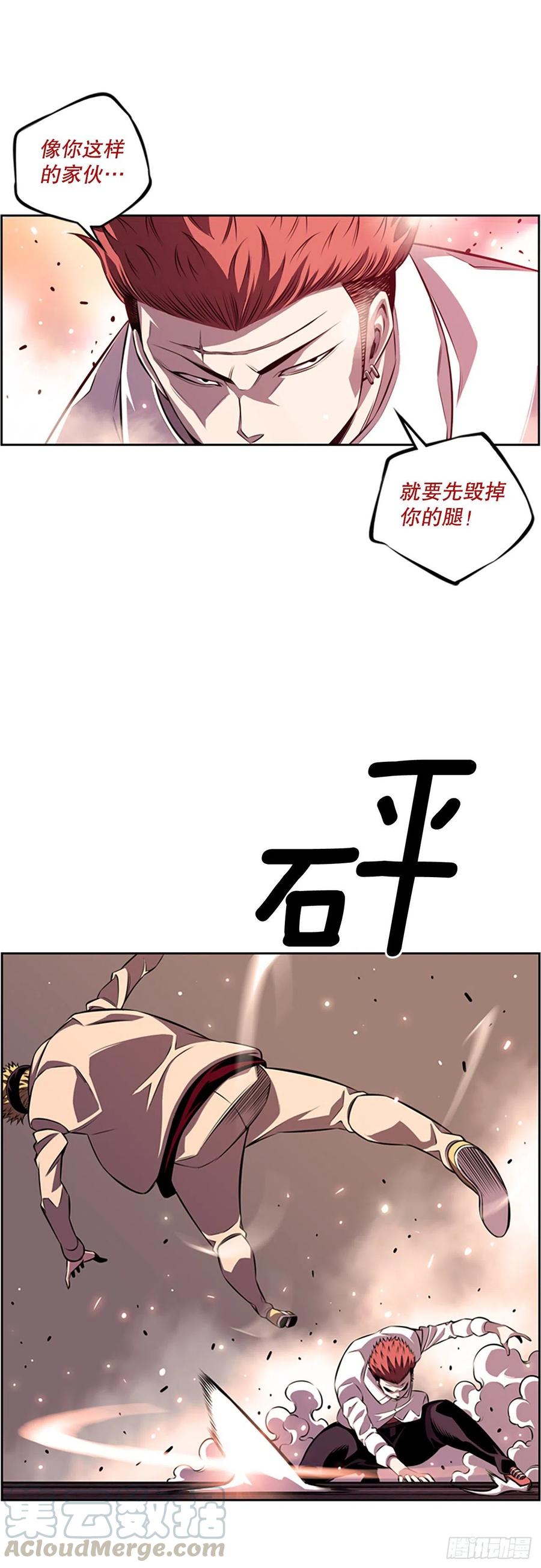 剑明vs英卓（2）-第151话