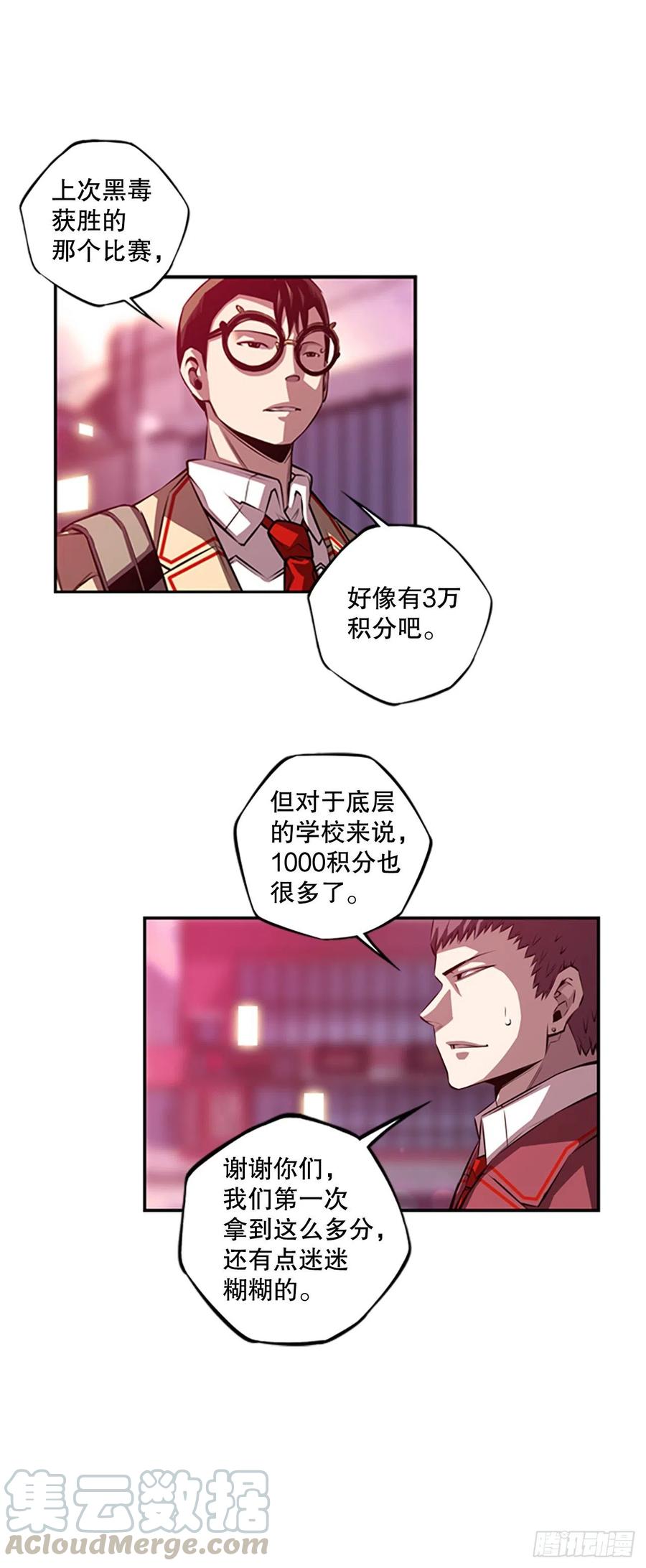 剑明vs成刚-第153话