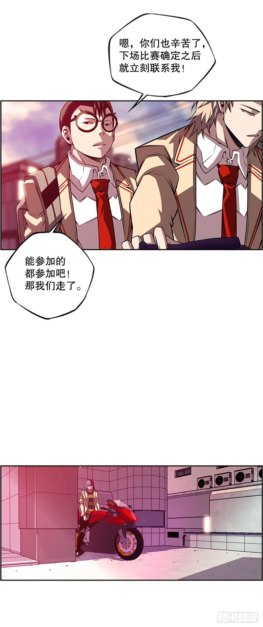 剑明vs成刚-第153话