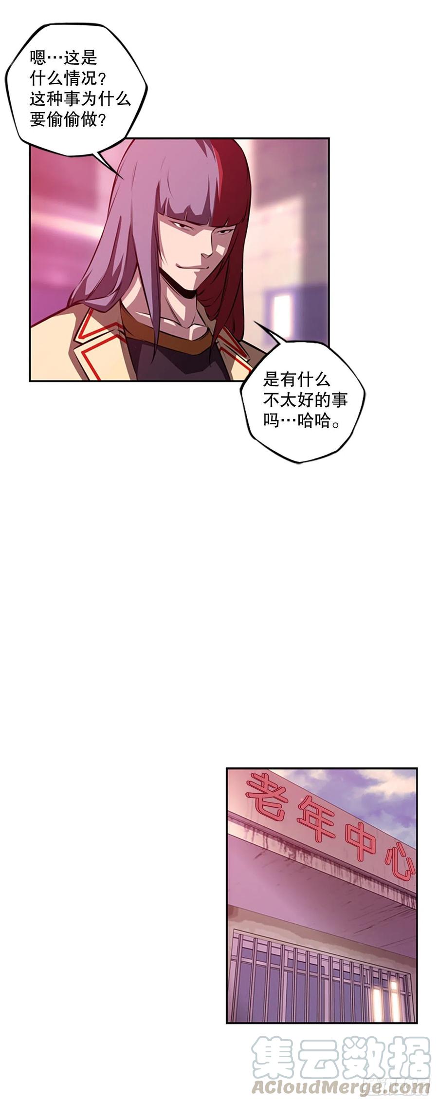 剑明vs成刚-第153话
