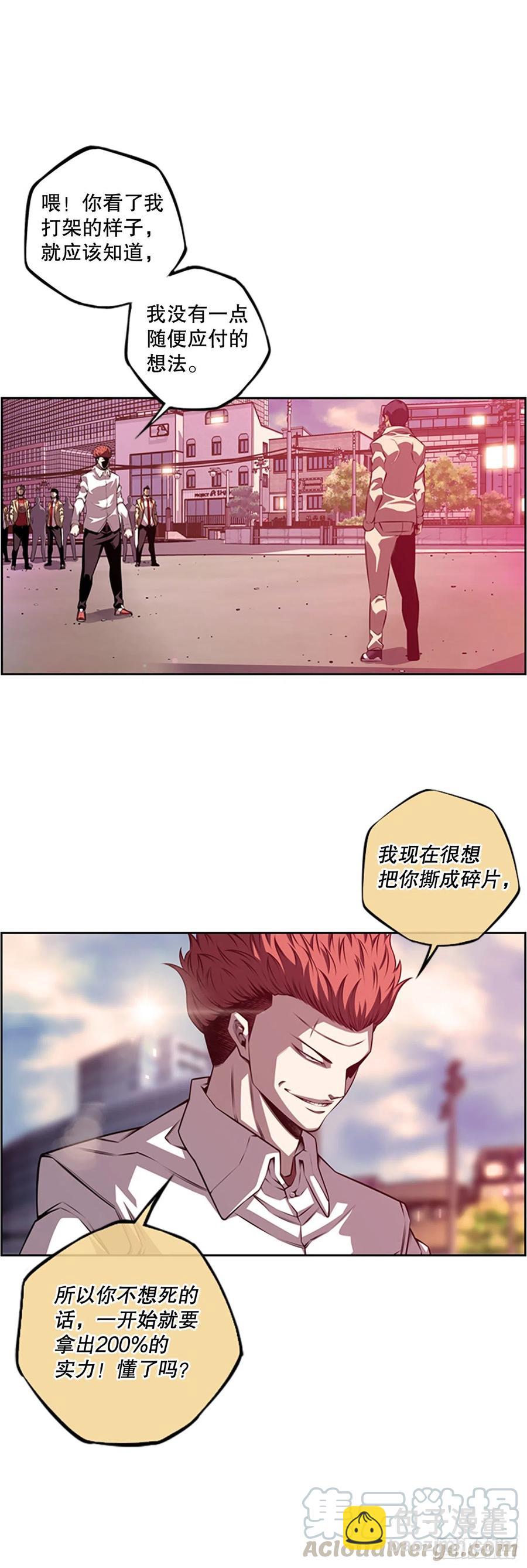 剑明vs成刚-第153话