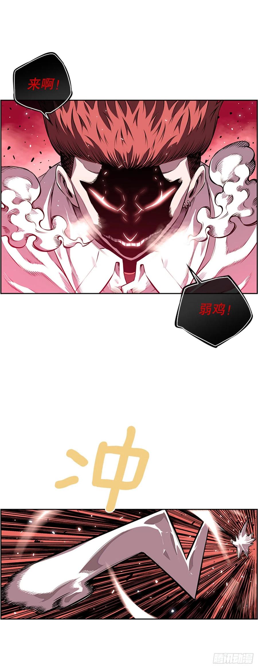 剑明vs成刚-第153话