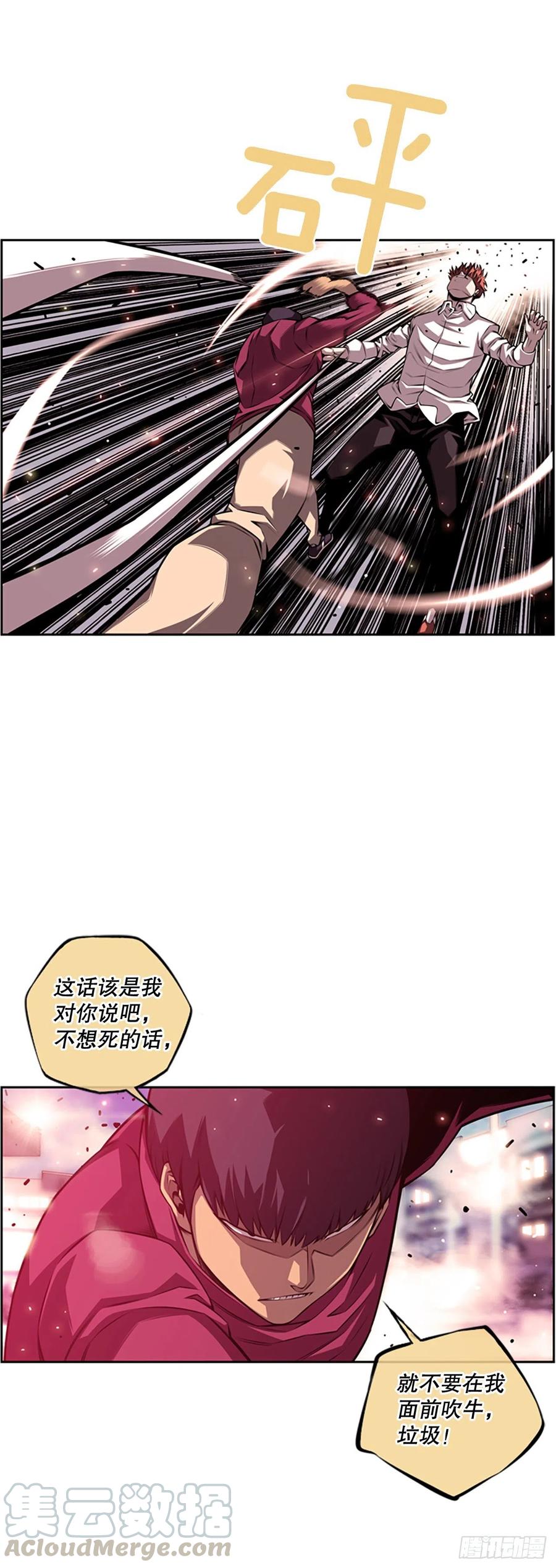 剑明vs成刚-第153话