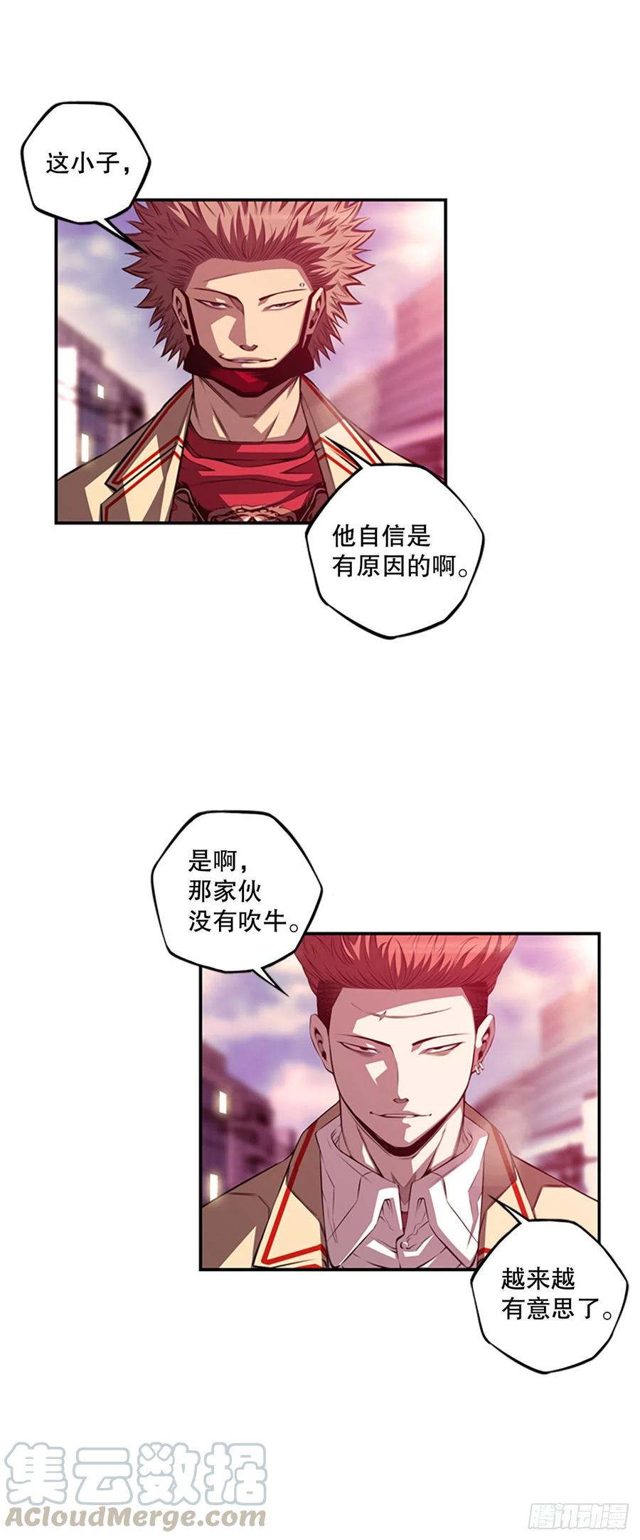 剑明vs成刚-第153话