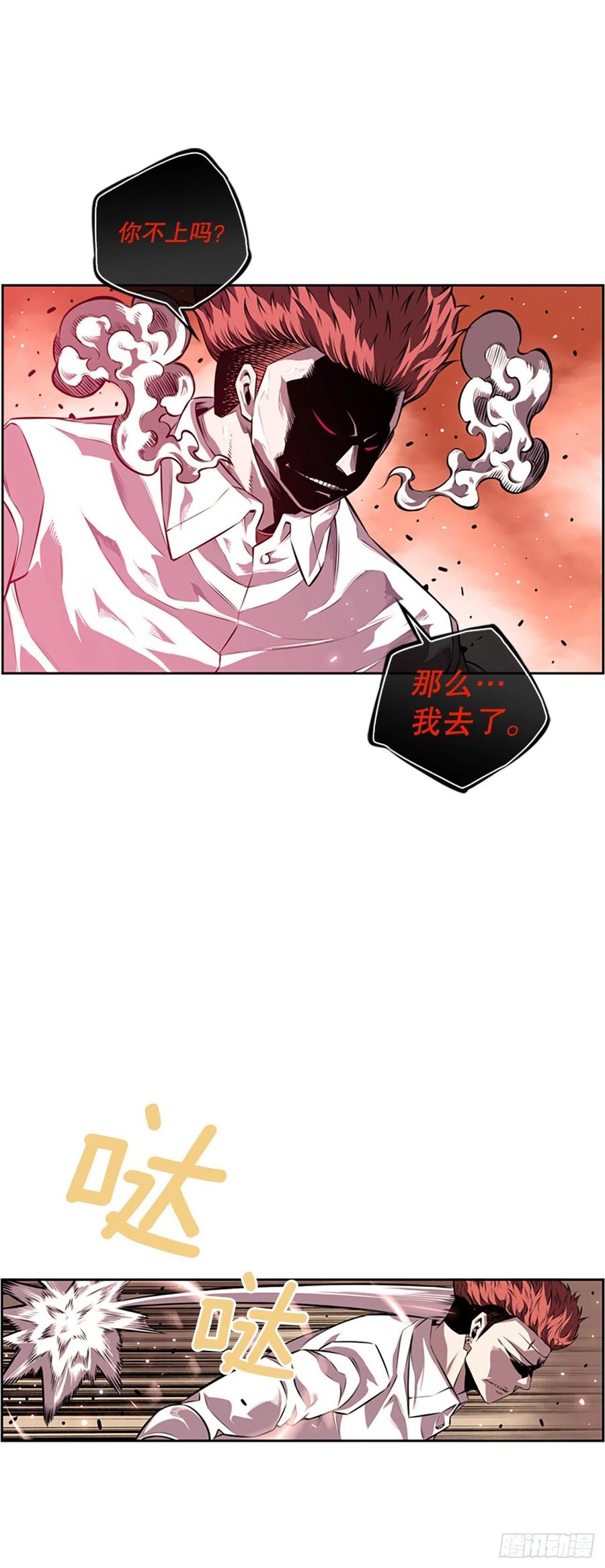 剑明vs成刚-第153话