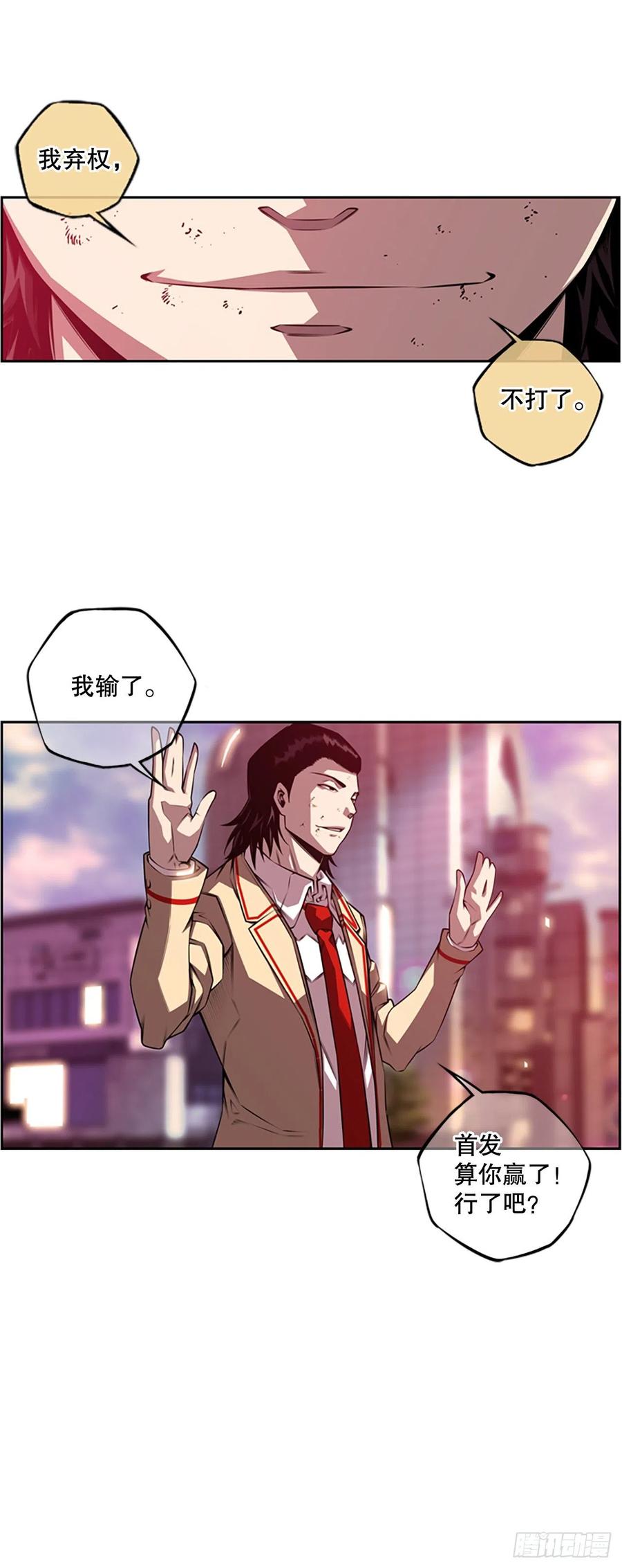 剑明vs成刚-第153话