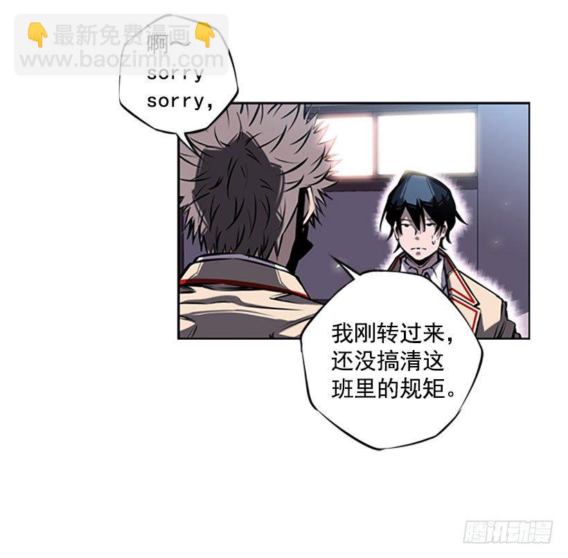 规矩-第23话