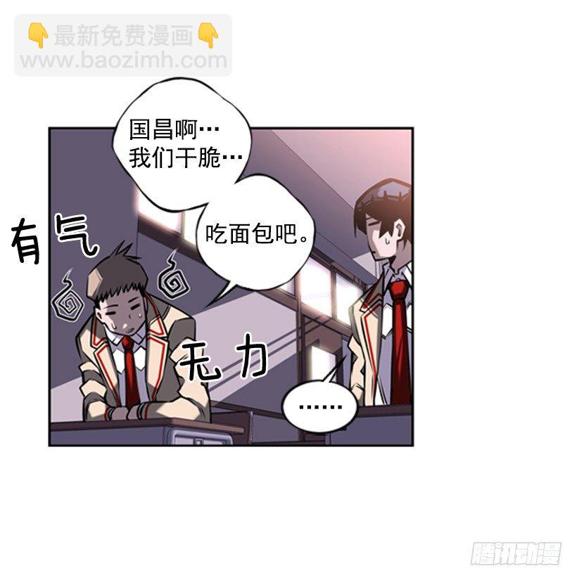 规矩-第23话