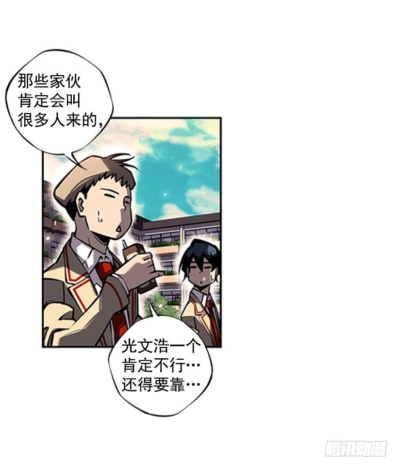 规矩-第23话