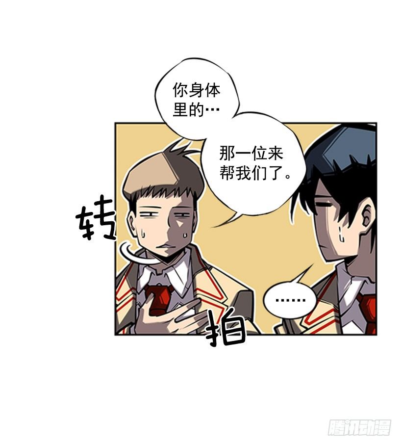 规矩-第23话