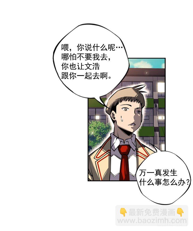 规矩-第23话
