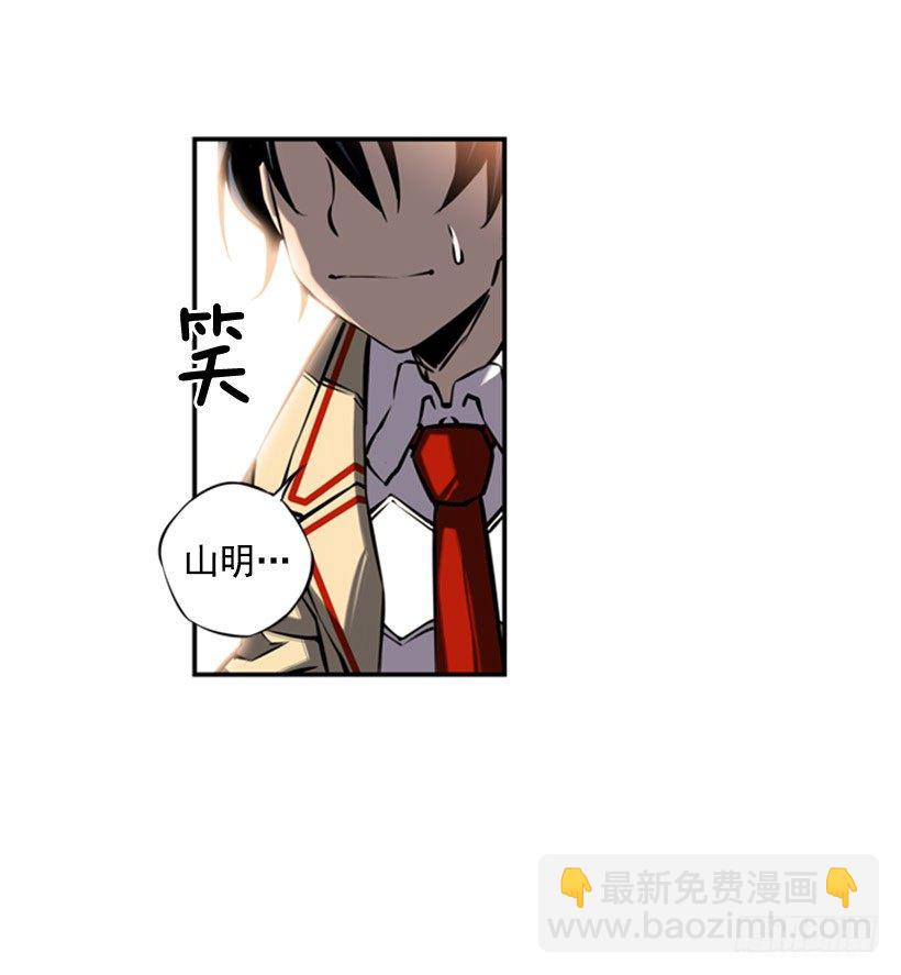 规矩-第23话