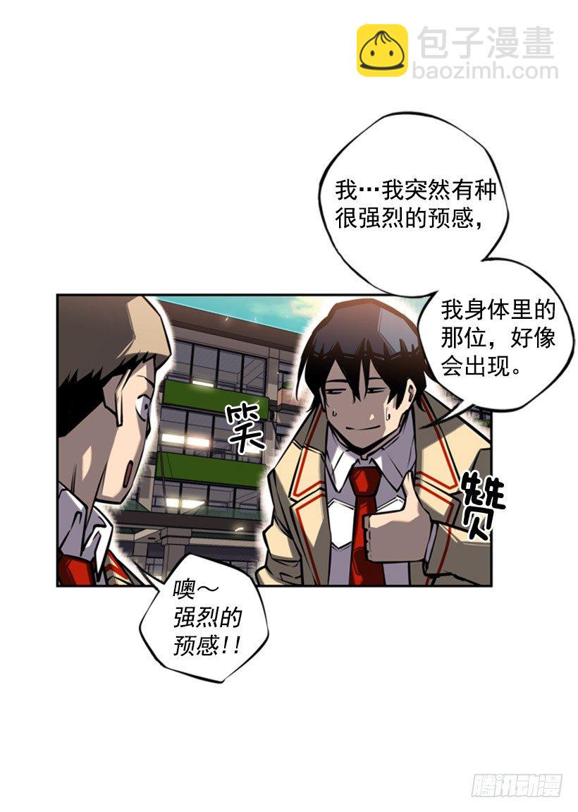 规矩-第23话