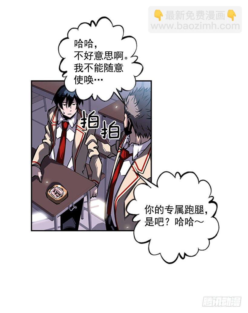 规矩-第23话
