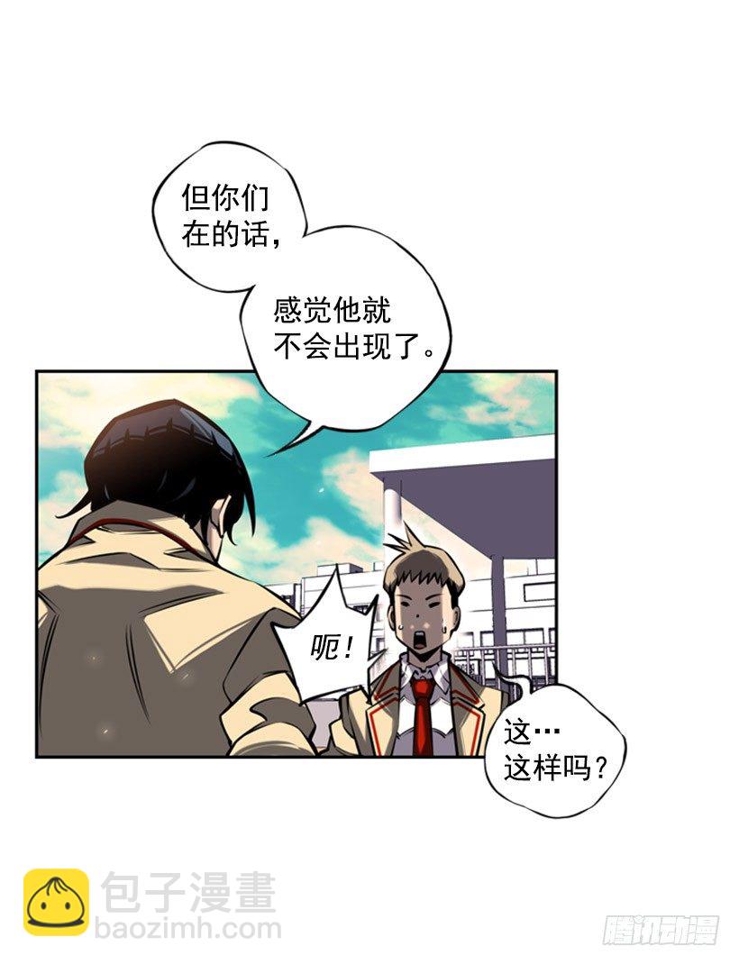 规矩-第23话
