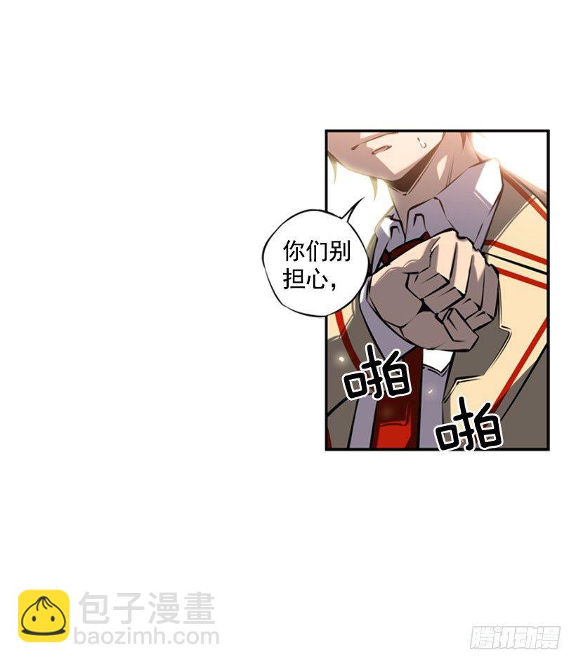 规矩-第23话
