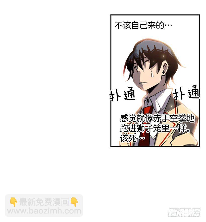 规矩-第23话