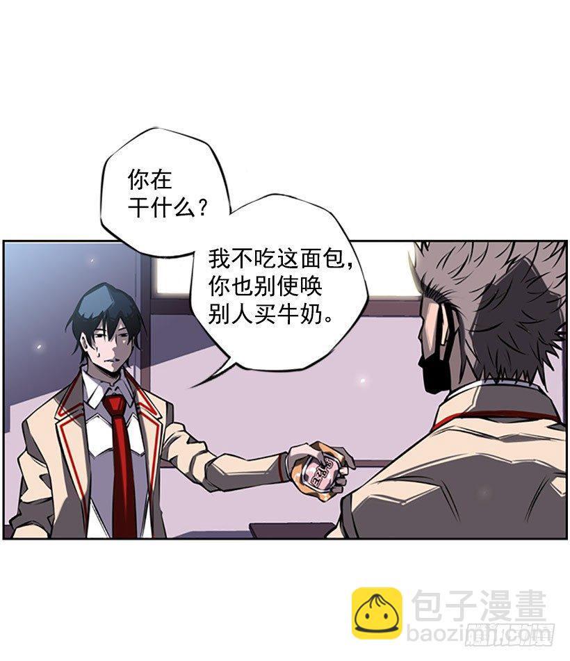 规矩-第23话