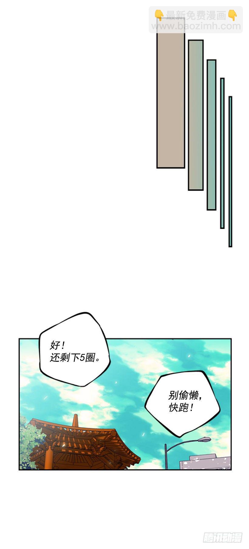 废材-第25话